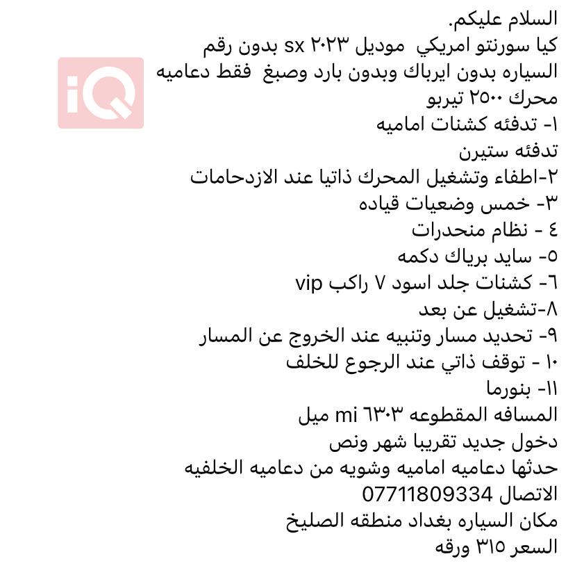 کیا سۆرینتۆ